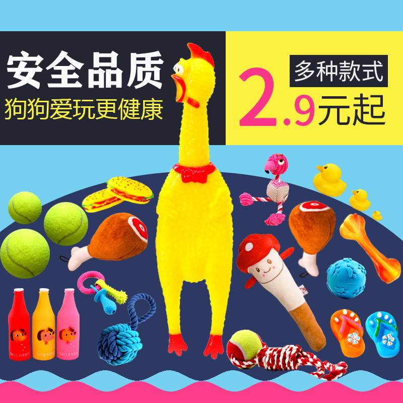 狗狗玩具磨牙耐咬发声自嗨解闷神器宠物玩具泰迪比熊小狗幼犬用品