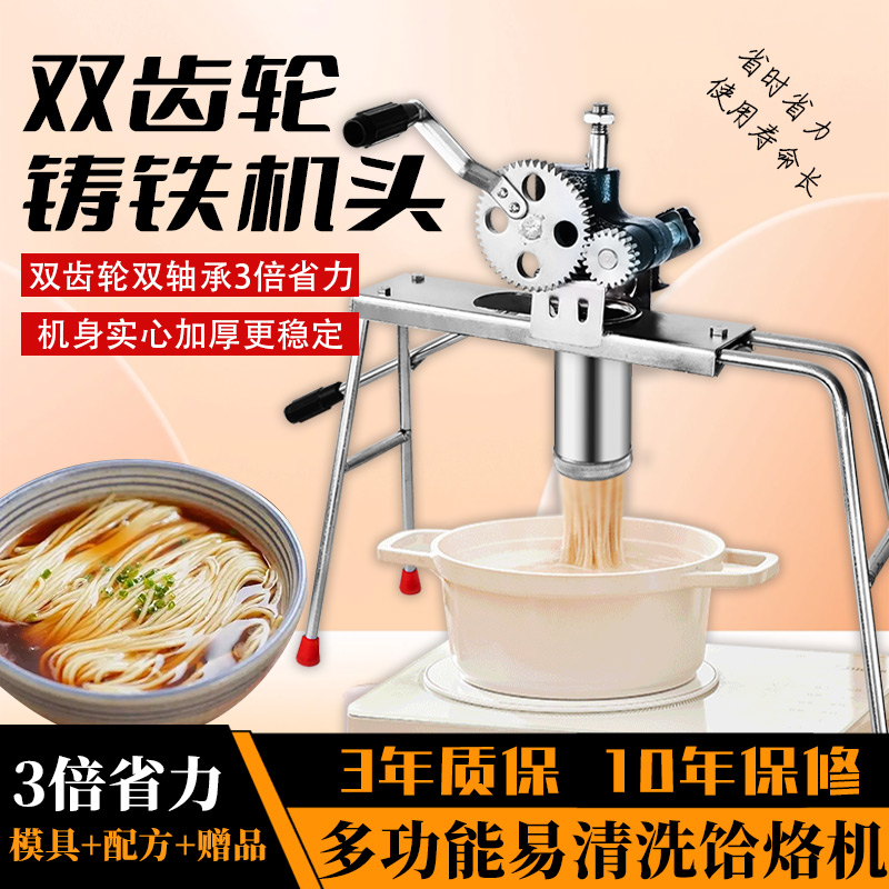 手動商用小型饸饹機晉龍廠家