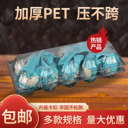 塑料抽真空咸鸭蛋包装盒麸皮鸭蛋托盒带泥皮蛋盒百香果包装盒内托
