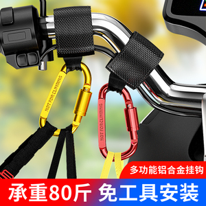 电动车挂物钩前置通用电瓶摩托车免打孔车头挂勾头盔小钩子电车
