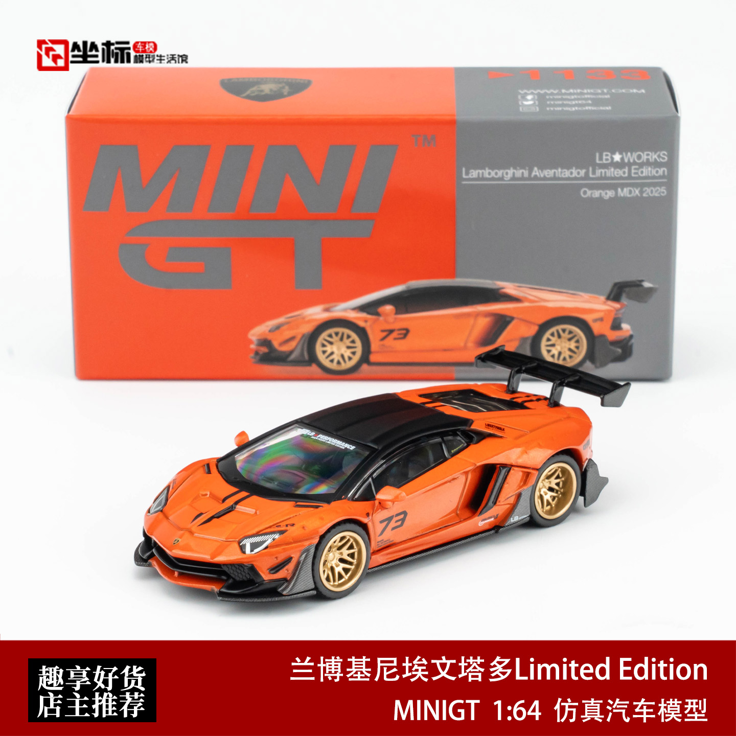 MINIGT兰博基尼埃文塔多合金车模图片