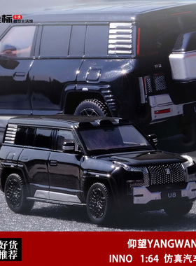 INNO 1:64 仰望YANGWANG U8 SUV越野 黑色 仿真合金汽车模型收藏