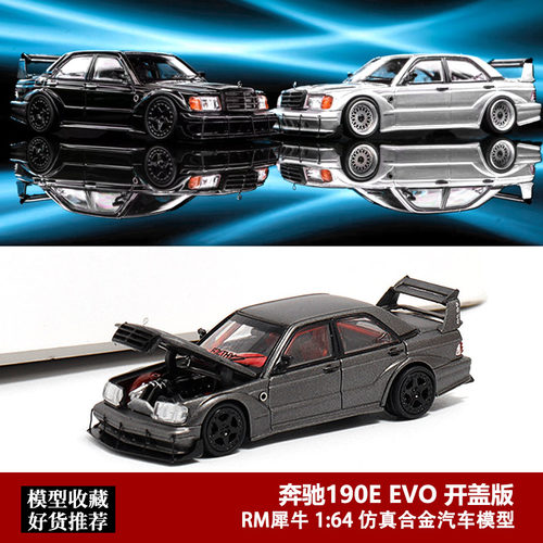 Rm 犀牛1:64 改装开盖版 大尾翼EVOIII W201奔驰190E合金汽车模型