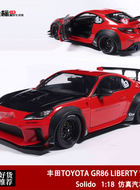 2024年 丰田GR86 LBWK BODY KIT 套件改装 Solido 1:18 合金车模