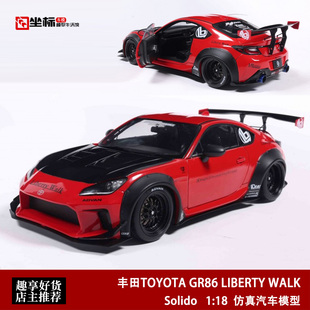2024年 丰田GR86 LBWK BODY KIT 套件改装 Solido 1:18 合金车模