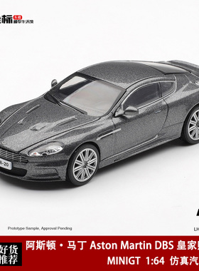 阿斯顿马丁Martin DBS 皇家赌场电影007 MINIGT 1:64 合金车模917