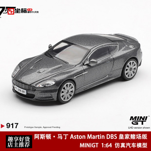 阿斯顿马丁Martin DBS 皇家赌场电影007 MINIGT 1:64 合金车模917