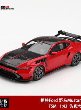 福特Ford 野马Mustang GTD Race 红色 TSM 1:43 仿真汽车模型收藏