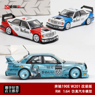 奔驰190 EVO II宽体改装 初音未来涂装 RM犀牛 1:64 合金汽车模型