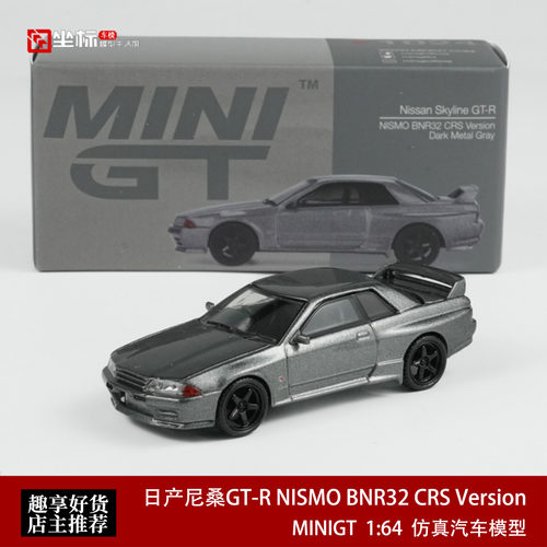 MINIGT 1:64 日产尼桑GT-R NISMO BNR32 CRS Version合金车模1024