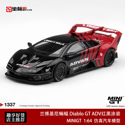 MINIGT 1:64 兰博基尼蝙蝠MURCIELAGO LBWK改装 ADV合金车模1137
