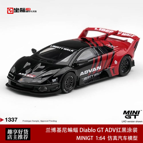 MINIGT 1:64 兰博基尼蝙蝠MURCIELAGO LBWK改装 ADV合金车模1137