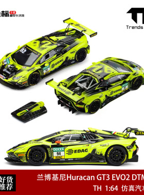 TH 1:64 兰博基尼Huracan GT3 EVO2 DTM赛车 开盖版 合金汽车模型
