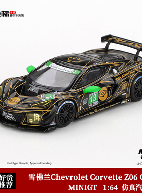 MINIGT 1:64 雪佛兰 科尔维特 Corvette Z06 GT3.R 1171#合金车模