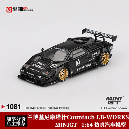 MINIGT 1:64 兰博基尼康塔什Countach LB-WORKS 1081# 合金车模黑