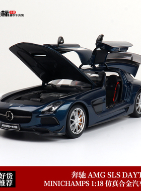 限量奔驰SLS AMG BLACK SERIES 蓝 迷你切 1:18 合金全开汽车模型