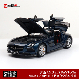 SERIES 蓝 迷你切 限量奔驰SLS BLACK 合金全开汽车模型 AMG