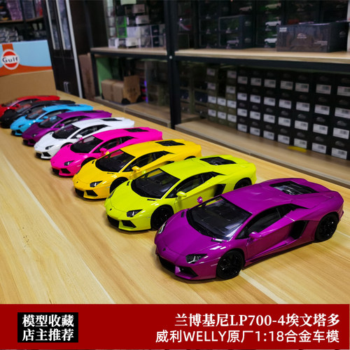 兰博基尼埃文塔多lp700合金跑车