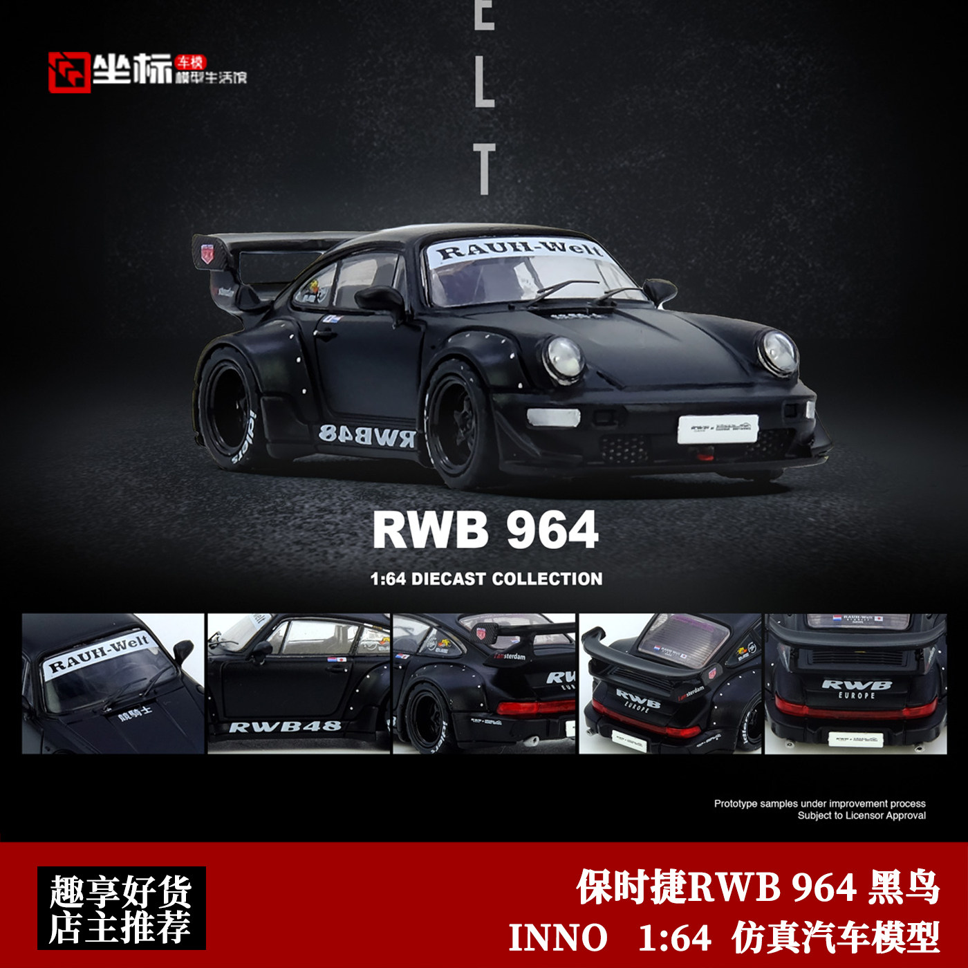 INNO 1:64 保时捷RWB 964 宽体改装大尾翼 黑鸟 仿真合金汽车模型