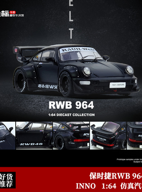 INNO 1:64 保时捷RWB 964 宽体改装大尾翼 黑鸟 仿真合金汽车模型