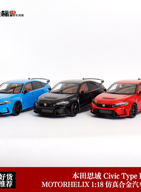 本田思域FL5 Motorhelix 1:18 MH限量Civic Type R 全开汽车模型