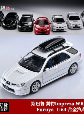 Furuya 1:64 斯巴鲁翼豹 Impreza WRX STi 九代 仿真合金汽车模型