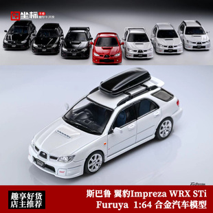 Furuya 1:64 斯巴鲁翼豹 Impreza WRX STi 九代 仿真合金汽车模型