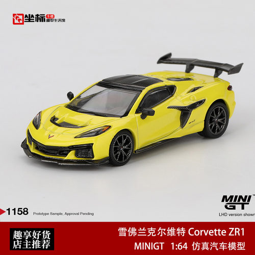 MINIGT 1:64 雪佛兰克尔维特 Corvette ZR1 1158# 合金汽车模型黄