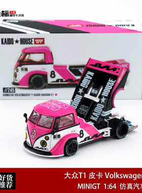 KAIDO MINIGT 1:64 大众T1 皮卡 Volkswagen改装 合金开盖车模粉