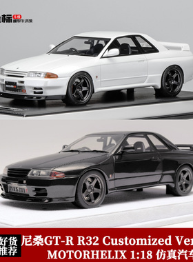 MOTORHELIX 1:18 尼桑GT-R R32 Customized Version 树脂汽车模型