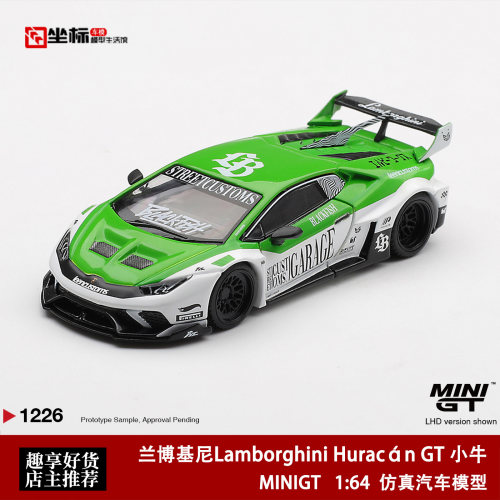 MINIGT 1:64 兰博基尼 Huracán GT LB WORKS 小牛 合金车模1226