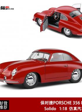 1953年 保时捷PORSCHE 356 PRE-A Solido 1:18 合金开门汽车模型