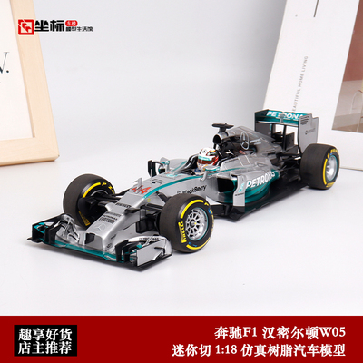 迷你切2014世冠W06F1赛车模型