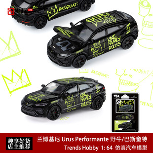 TH 1:64 兰博基尼Urus SUV野牛 巴斯奎特涂鸦 合金开盖汽车模型