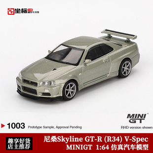 MINIGT 1:64 尼桑Skyline GT-R R34 V-Spec II翡翠绿合金汽车模型