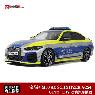 宝马i4 M50 德国警车 仿真汽车模型 ACS4 SCHNITZER OTTO