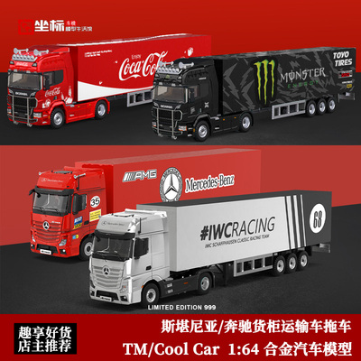 TM 1:64 斯堪尼亚S730公路拖车 奔驰货柜运输车 魔爪合金汽车模型