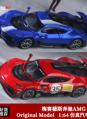 限量梅赛德斯奔驰AMG ONE Original Model 1:64 红猪合金汽车模型