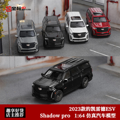 Shadow pro 1:64 2023款 凯雷德ESV 加长版SUV 仿真合金汽车模型