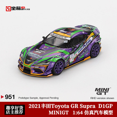 MINIGT日版 1:64 丰田Toyota GR 速霸Supra D1GP EVA合金汽车模型