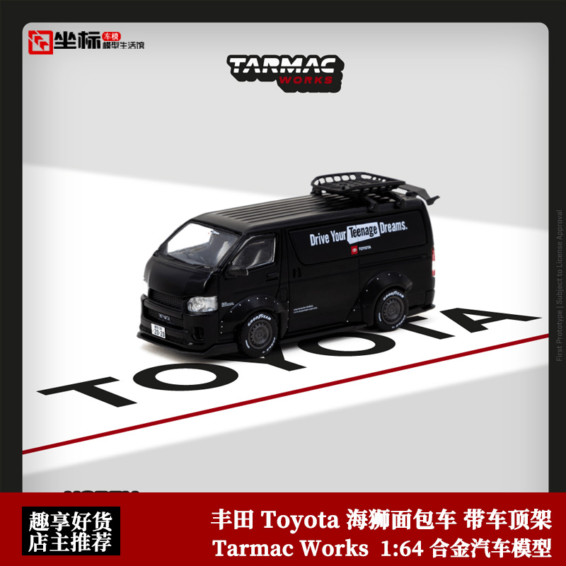 Tarmac Works 1:64 TW丰田Toyota Hiace海狮面包车合金汽车模型