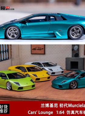 限量兰博基尼 初代Murcielago CL车廊 1:64 仿真树脂静态模型收藏