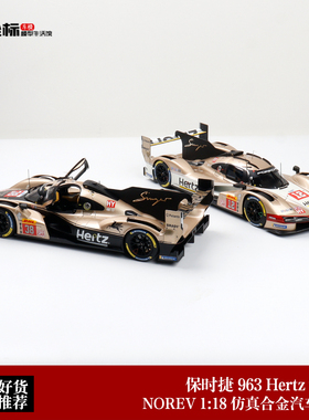 NOREV 1:18 保时捷963 LMGT3 Hertz Team 2024 合金全开汽车模型