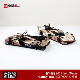 NOREV 1:18 保时捷963 LMGT3 Hertz Team 2024 合金全开汽车模型