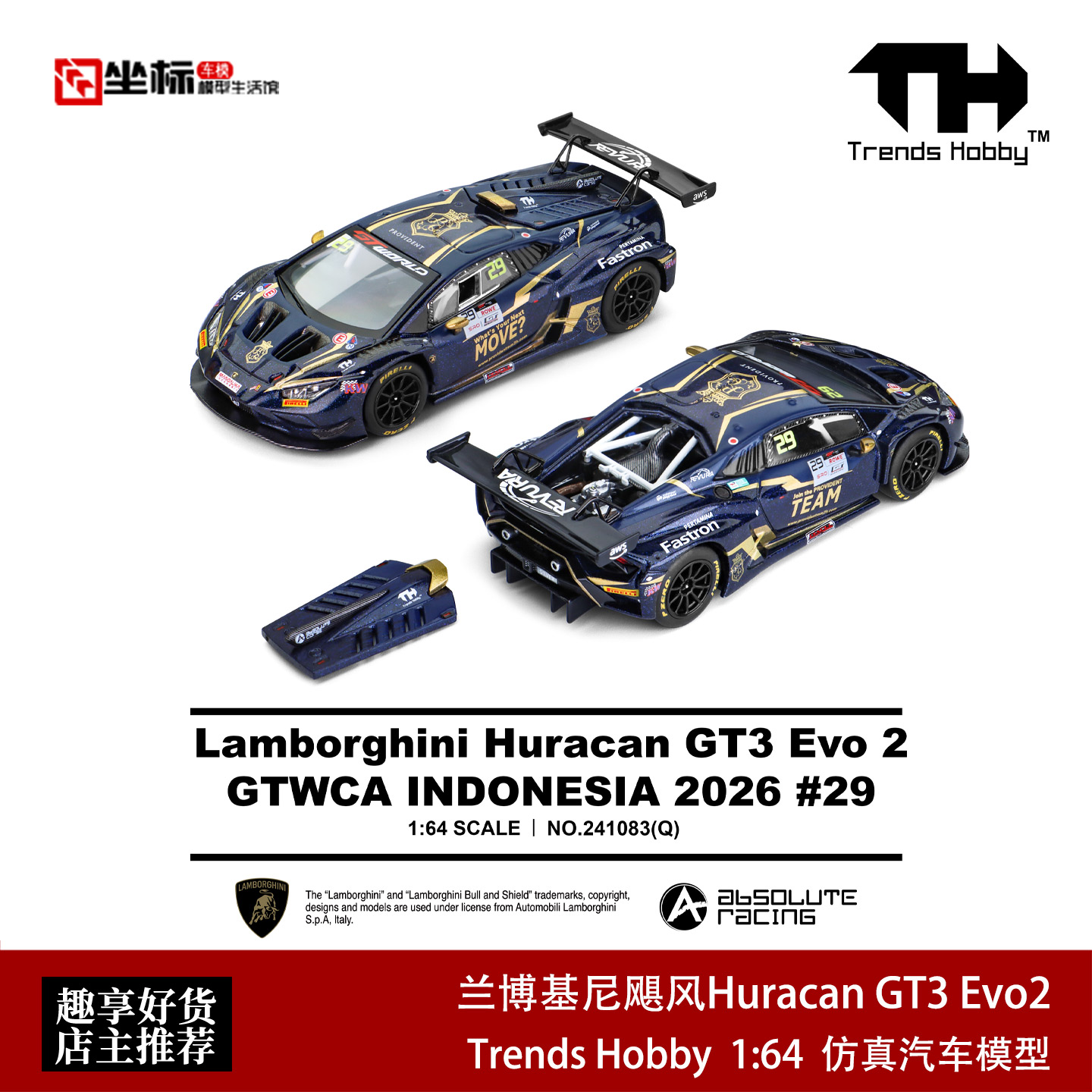 兰博基尼飓风GT3 Evo2 GTWCA亚洲赛#29 TH 1:64 合金开盖汽车模型图片