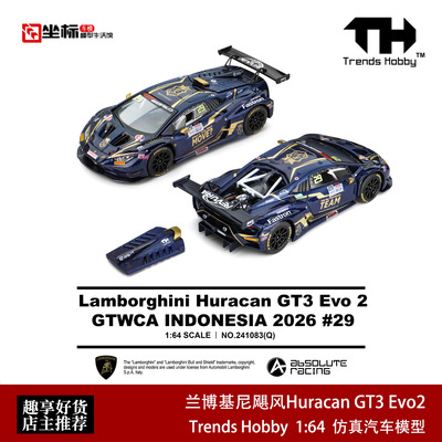 兰博基尼飓风GT3 Evo2 GTWCA亚洲赛#29 TH 1:64 合金开盖汽车模型