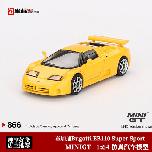MINIGT 1:64 布加迪Bugatti EB110 Super Sport 仿真合金汽车模型