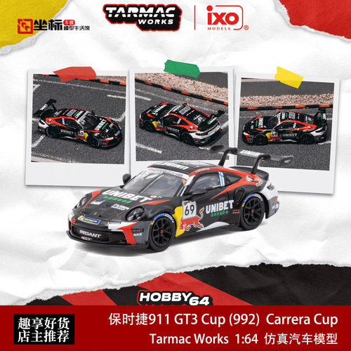 TW 1:64 保时捷911 GT3 Cup (992) Cup WRC世界冠军 合金汽车模型