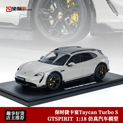 保时捷卡宴TurboS树脂汽车模型