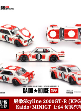 Kaido MINIGT 1:64 尼桑Skyline 2000GT-R KPGC10 开盖合金模型车